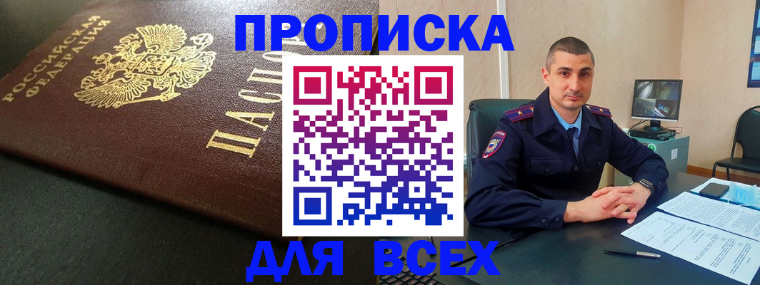 найти адрес прописки в Красноярске
