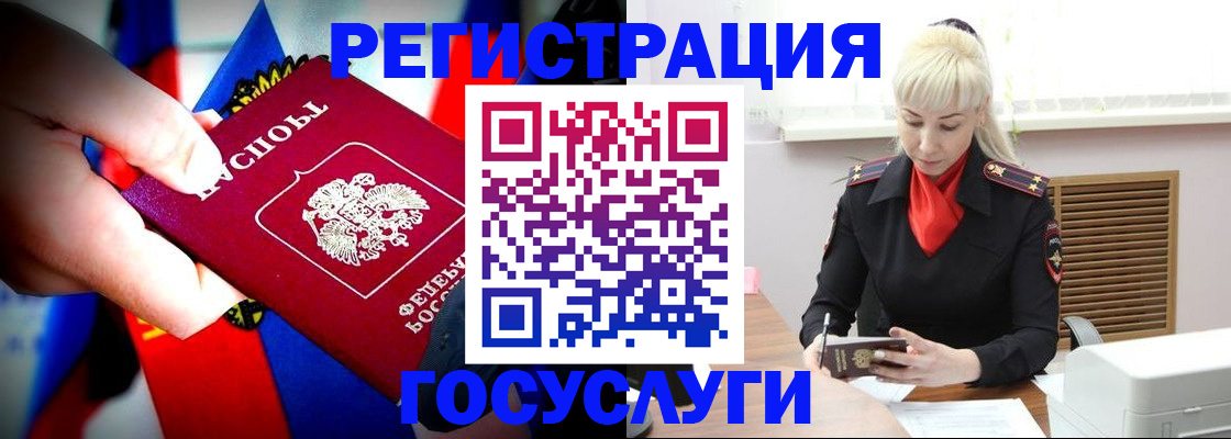 прописка в квартире в Красноярске