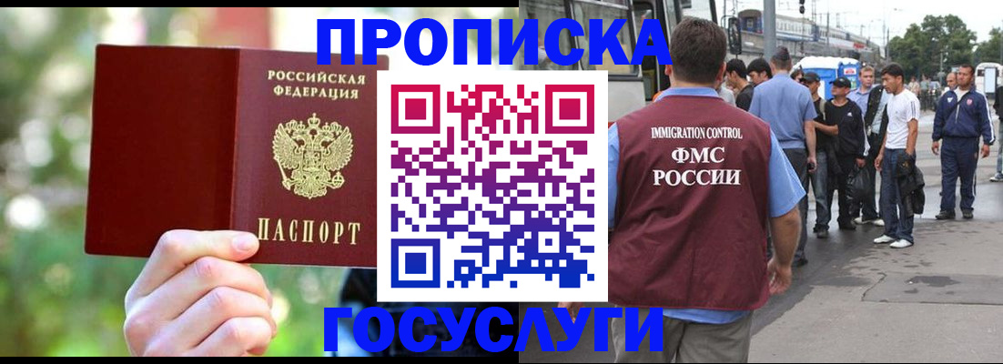 прописка поиск в Красноярске