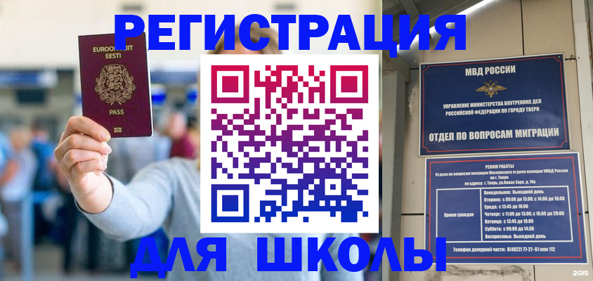 регистрация для дет. сада в Красноярске