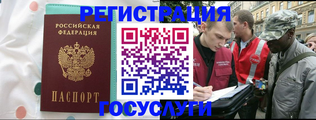 временная регистрация 2025 в Красноярске