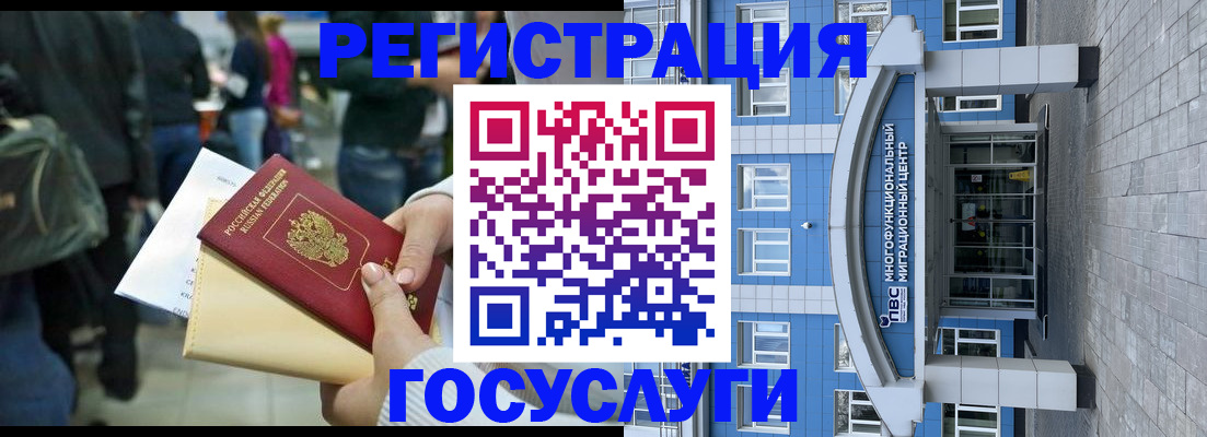 временная регистрация собственник в Красноярске