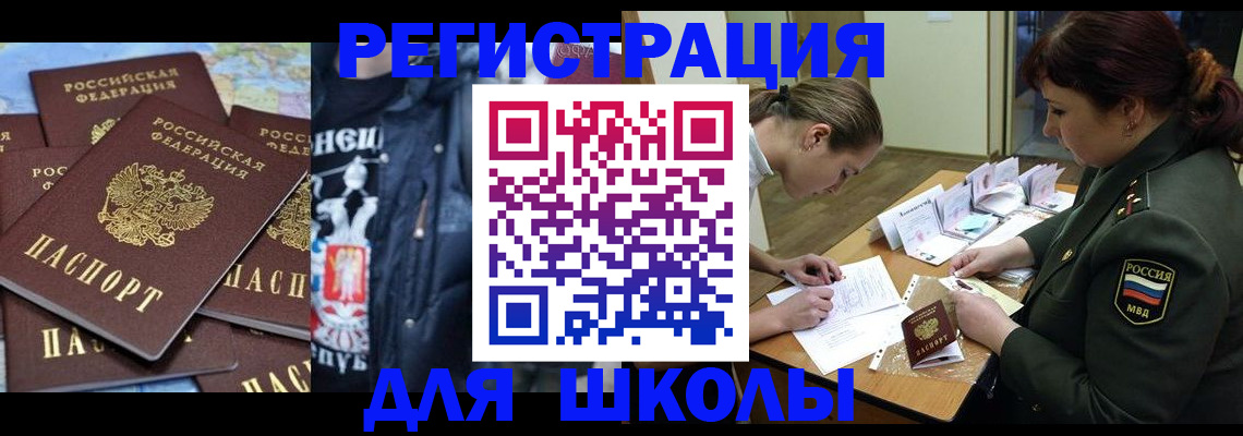 прописка в квартире в Красноярске