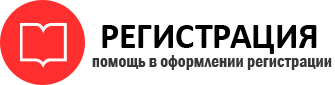 прописка в Красноярске id770517